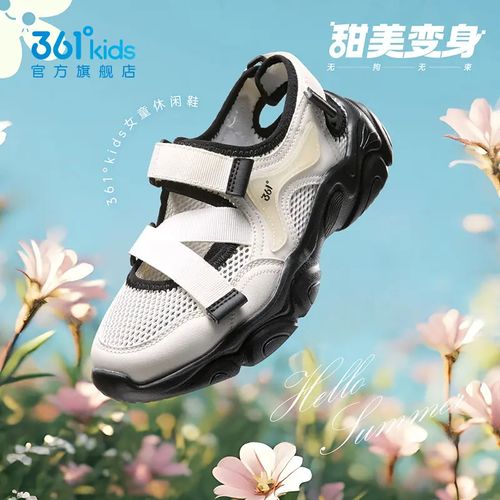 【云感小蜜糕】361°kids休闲童鞋男女童透气软底防滑户外鞋运动鞋主图