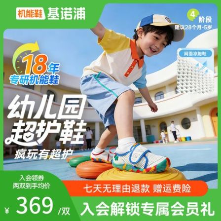 基诺浦学步鞋26夏新款幼儿园鞋凉爽透气抗菌网面跑鞋机能鞋GY1888