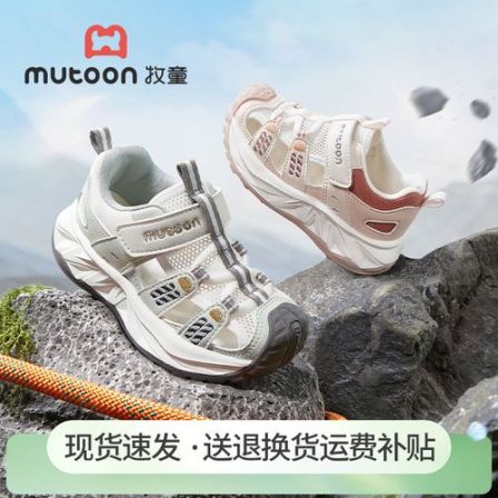 牧童2026夏季2-6岁宝宝凉鞋防滑透气机能鞋轻便 新款运动鞋稳步鞋