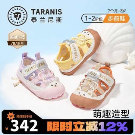 泰兰尼斯101童鞋夏季步前鞋女童婴儿鞋男童透气凉鞋T24B6B8791