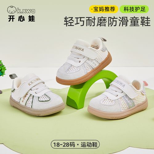开心娃防滑鞋春夏季儿童透气宝宝鞋婴儿鞋男机能鞋轻便鞋子休闲鞋主图