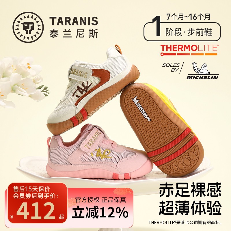 泰兰尼斯童鞋春季新款步前鞋男女童宝宝鞋米其林赤足鞋T01B6A8921主图