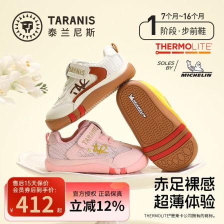 泰兰尼斯童鞋春季新款步前鞋男女童宝宝鞋米其林赤足鞋T01B6A8921