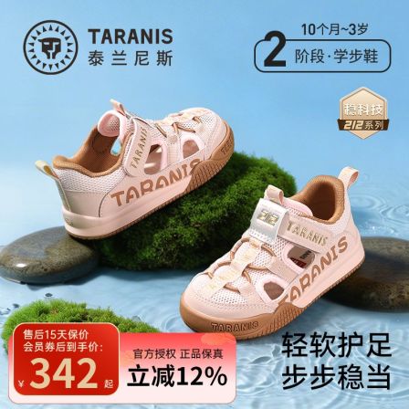泰兰尼斯童鞋26年夏季新品男女童凉鞋学步鞋212面包鞋T07T6B8812