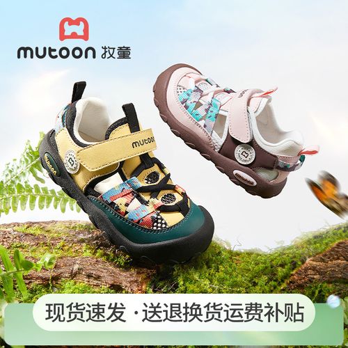 牧童2026夏季2-6岁宝宝凉鞋防滑透气机能鞋幼儿园包头防护沙滩鞋主图