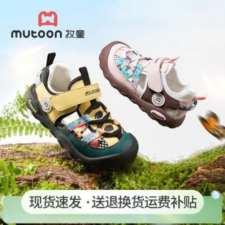 牧童2026夏季2-6岁宝宝凉鞋防滑透气机能鞋幼儿园包头防护沙滩鞋