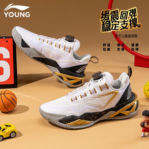 李宁儿童篮球鞋男大童先锋力4TEAM缓震支撑稳定旋纽扣运动鞋童鞋主图