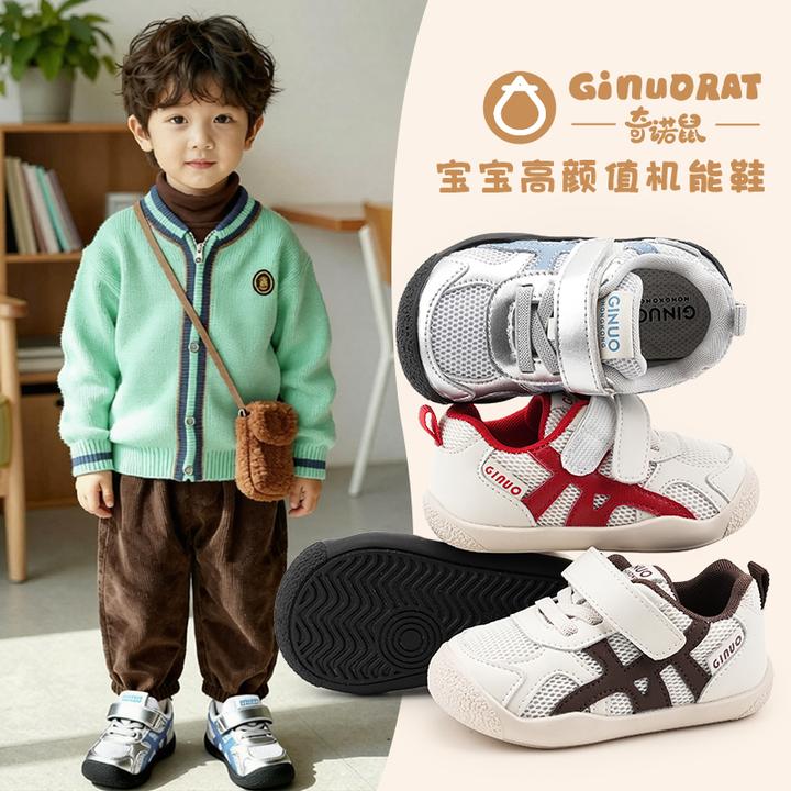 奇诺鼠儿童童鞋板鞋宝宝软底学步鞋高颜值机能鞋春季婴儿防滑1747主图