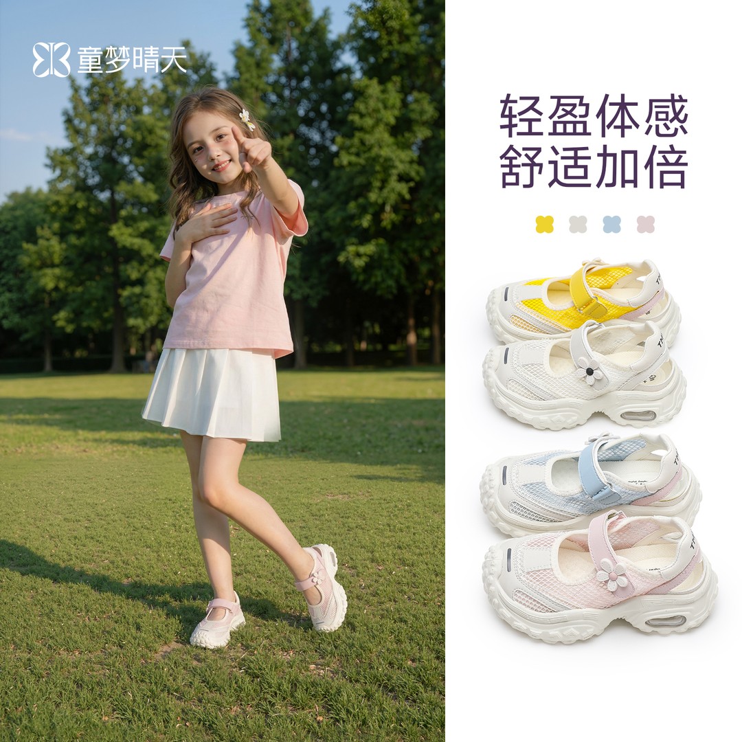 童梦晴天女童凉鞋夏季新款透气防滑包头女童溯溪鞋时尚软底轻便主图
