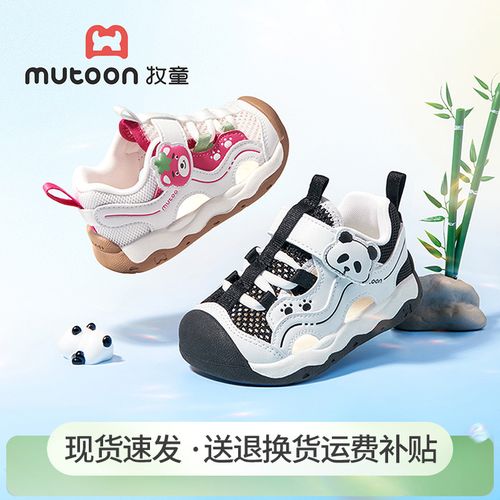 牧童2026夏季新款学步鞋软底宝宝凉鞋包头稳护鞋子镂空透气机能鞋主图
