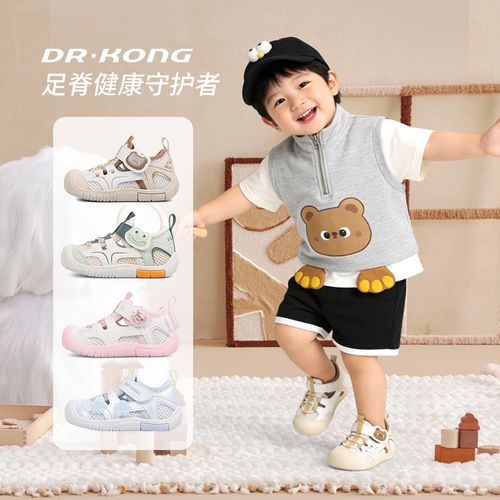 DR·KONG/江博士·健康鞋26春魔术贴婴儿软底镂空透气男女宝步前鞋主图