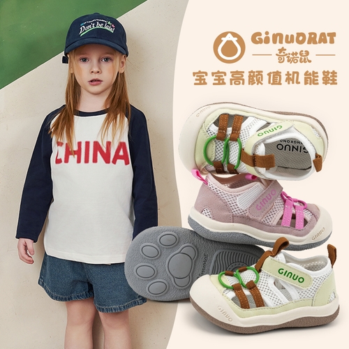 奇诺鼠儿童凉鞋网面宝宝夏季透气包头童鞋休闲软底防滑小童1757主图