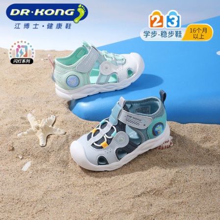 DR·KONG/江博士·健康鞋夏季凉鞋【22-30码】【闪灯】学步鞋透气舒适