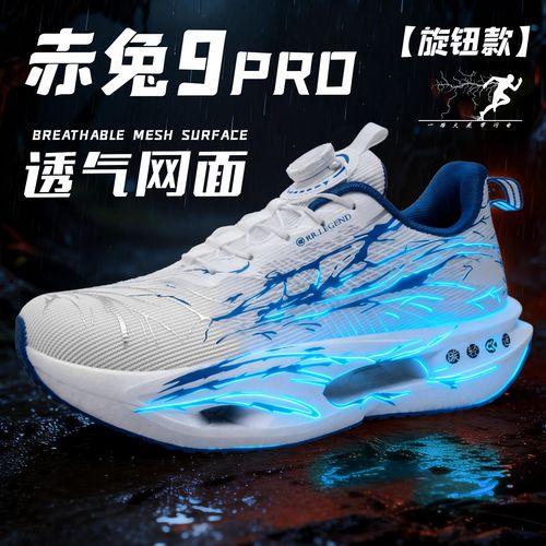 赤兔9pro专业儿童跑步鞋男童超轻透气跑鞋防滑轻便无碳板运动鞋主图
