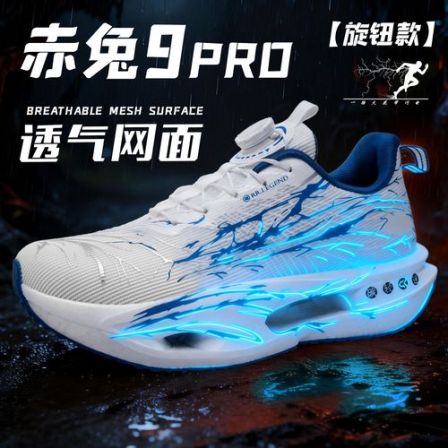 赤兔9pro专业儿童跑步鞋男童超轻透气跑鞋防滑轻便无碳板运动鞋