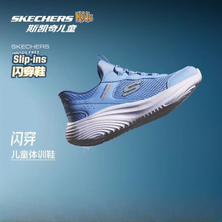 Skechers斯凯奇儿童闪穿体训鞋男女童轻便透气童鞋大童跑步运动鞋