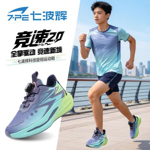 【买一送一】七波辉碳板运动鞋2026春款中大童双网透气防臭运动鞋主图