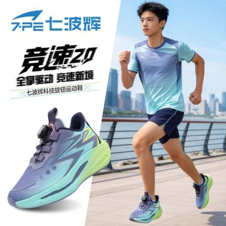 【买一送一】七波辉碳板运动鞋2026春款中大童双网透气防臭运动鞋