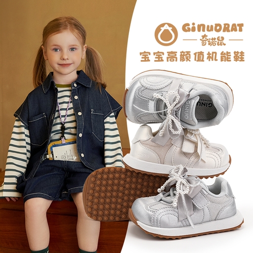 奇诺鼠春季学步鞋时尚潮流软底软面防滑女童儿童鞋运动鞋1677主图