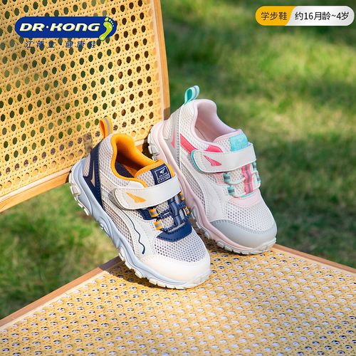 DR·KONG/江博士·健康鞋26春新魔术贴透气耐磨舒适男女儿童学步鞋主图