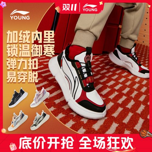 冬季加绒弹力扣棉鞋李宁儿童鞋子男女童休闲运动鞋主图