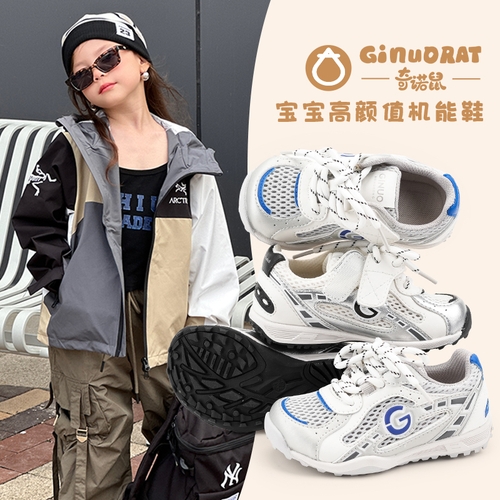 奇诺鼠儿童运动鞋宝宝软底春季透气春秋时尚百搭潮流网面1771W主图