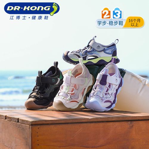 DR·KONG/江博士·健康鞋夏款【22-30码】包头凉鞋户外轻便2S14A2020主图