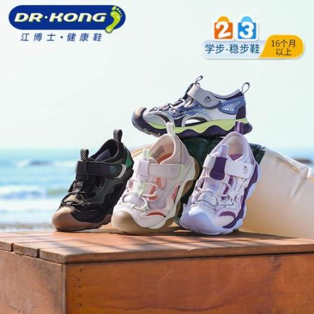 DR·KONG/江博士·健康鞋夏款【22-30码】包头凉鞋户外轻便2S14A2020