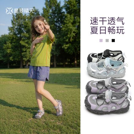童梦晴天儿童凉鞋2026夏季新男童包头凉鞋女童溯溪鞋软底透气防滑