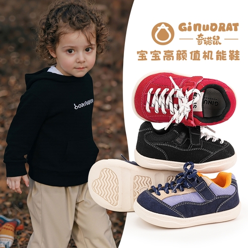 奇诺鼠儿童童鞋男童女童板鞋宝宝透气软底幼儿春秋防滑小童1572主图