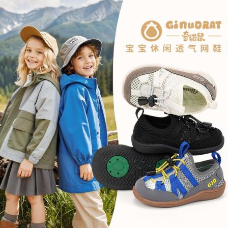 奇诺鼠夏款凉鞋学步鞋儿童男女童时尚百搭夏季透气软底网面0362