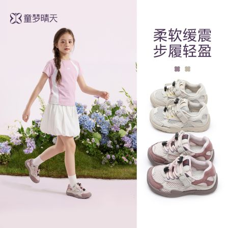 童梦晴天女童运动鞋时尚新款春夏透气防滑轻便男女童鞋子外运动