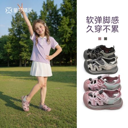 儿童凉鞋夏季新款透气防滑包头男童女童溯溪鞋可踩水软底轻便舒适