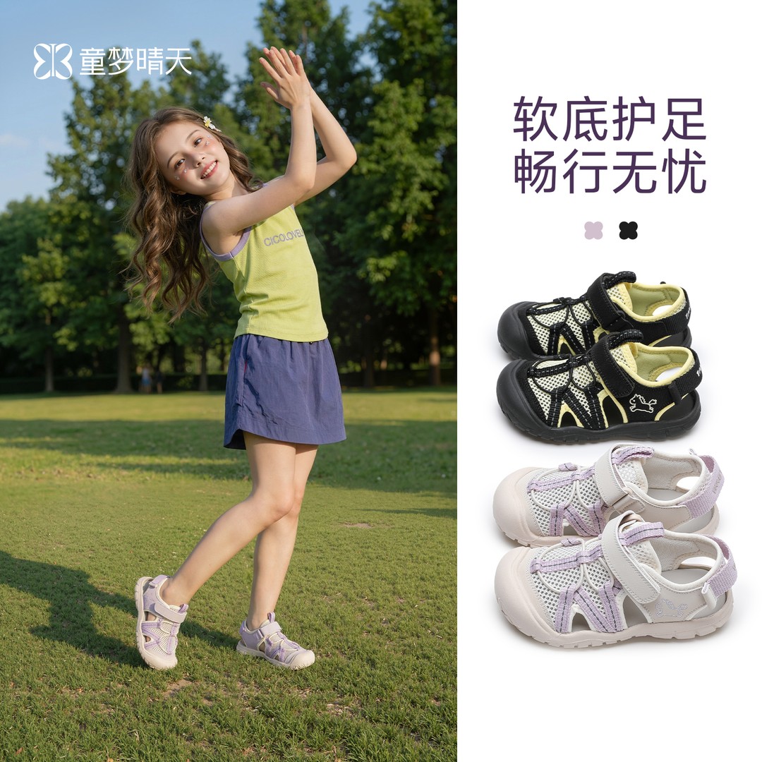 童梦晴天儿童凉鞋2026夏季新男童女童凉鞋透气运动鞋网面防滑软底主图