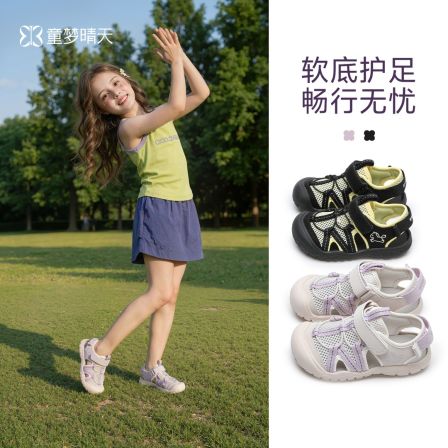 童梦晴天儿童凉鞋2026夏季新男童女童凉鞋透气运动鞋网面防滑软底