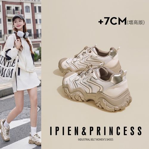 7cm内增高老爹鞋子女款爆款2026新款网面透气户外时尚百搭休闲鞋主图