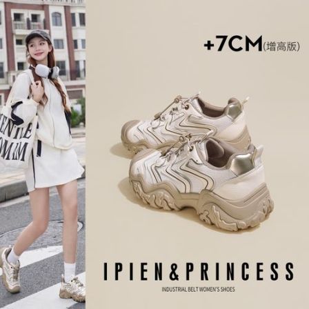 7cm内增高老爹鞋子女款爆款2026新款网面透气户外时尚百搭休闲鞋