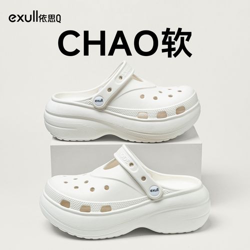 依思Q卡通洞洞鞋女防滑外穿夏季厚底防臭足弓支撑矮子乐包头拖ins主图