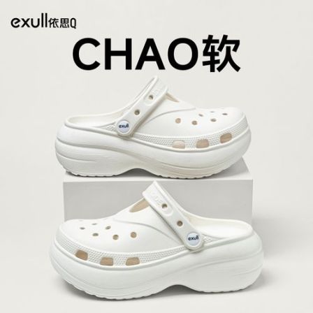 依思Q卡通洞洞鞋女防滑外穿夏季厚底防臭足弓支撑矮子乐包头拖ins