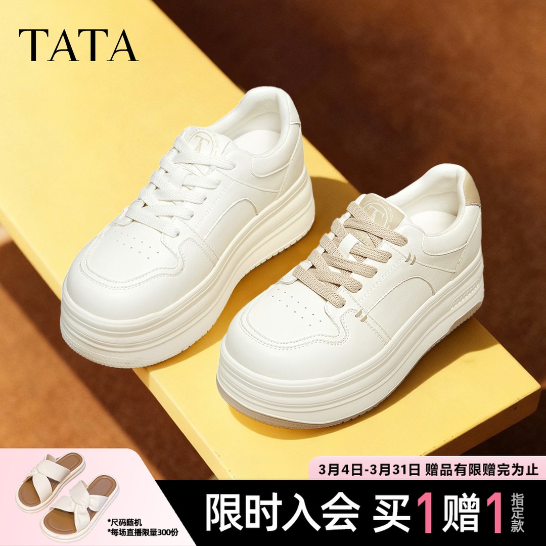 TATA他她2026春新款商场同款时尚休闲厚底小白鞋百搭板鞋CLR01AM6主图