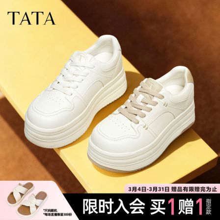 TATA他她2026春新款商场同款时尚休闲厚底小白鞋百搭板鞋CLR01AM6