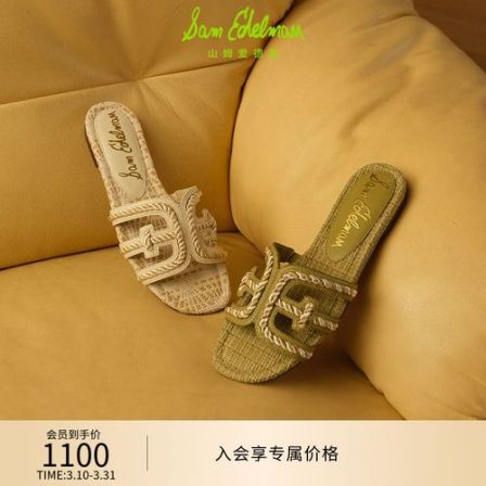 SAM EDELMAN山姆爱德曼26春新编织撞色度假一字拖鞋外穿BAY TWIST