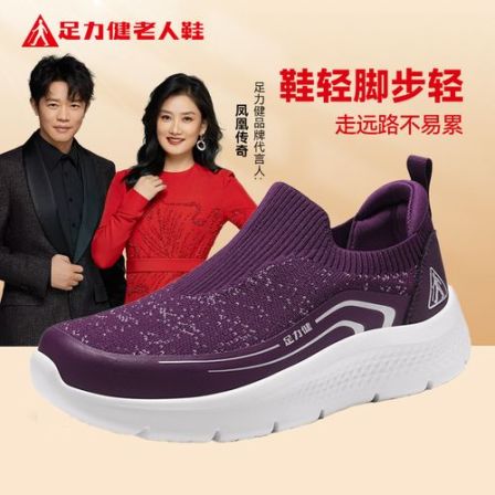 足力健百搭防滑女士鞋子新款软底休闲男款鞋子2026年透气运动女鞋