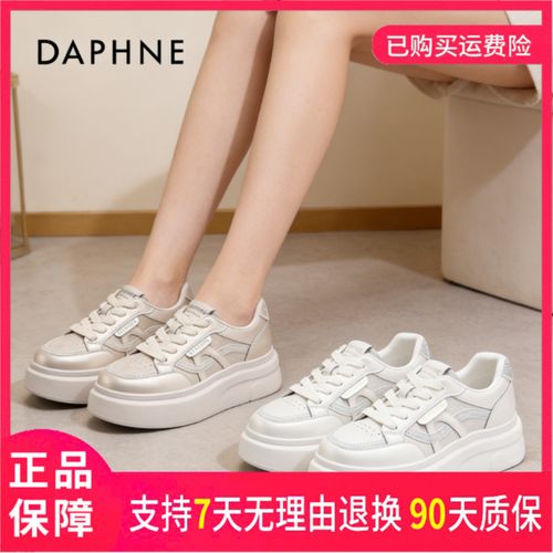 达芙妮厚底小白鞋2026春季新款女式舒适休闲鞋日常通勤纯色板鞋主图