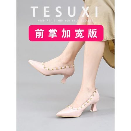 【TeSuXi特舒适加宽大码女鞋】506-0108浅口铆钉粗跟中跟单鞋女百搭