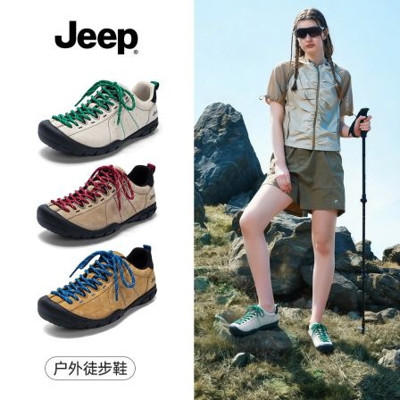 【大锅专属】jeep户外运动徒步女防滑2026新款登山轻便防撞耐磨爬山休闲鞋女H