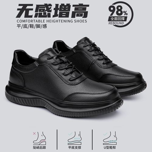 头层牛皮黑色隐形内增高皮鞋男7cm商务休闲软皮荔枝纹真皮全黑色主图
