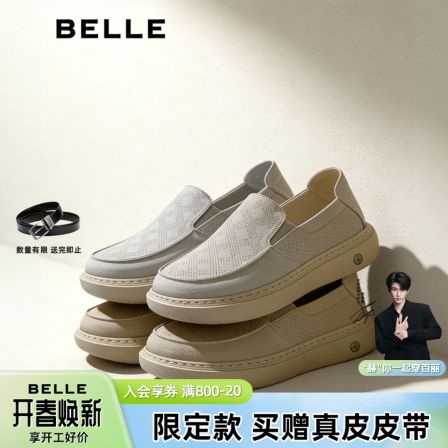 百丽流光风轻便透气软底布鞋男新品商场同款厚底百搭休闲鞋