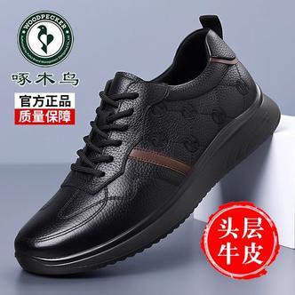 啄木鸟真皮男鞋新款休闲商务皮鞋时尚潮流头层牛皮男士休闲鞋青年