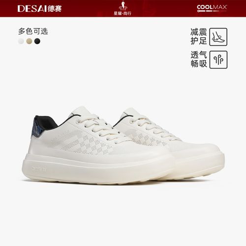 德赛【轻奢整皮定制】新款百搭真皮舒适休闲鞋通勤板鞋减震护足男鞋主图